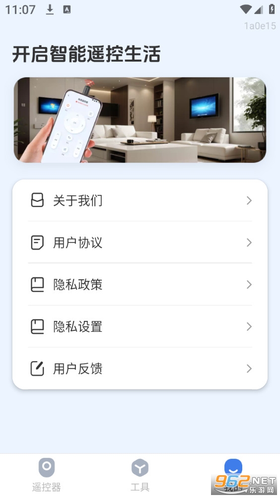 �ǿؿյ�ң����appv1.1.2��ͼ2