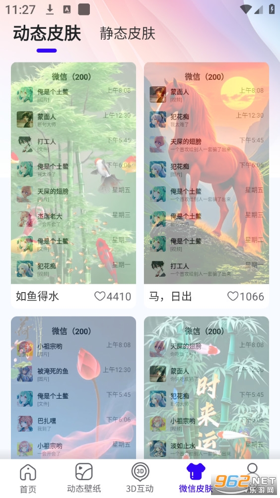 Ȥ����ֽ���°�v1.0.10��ͼ3