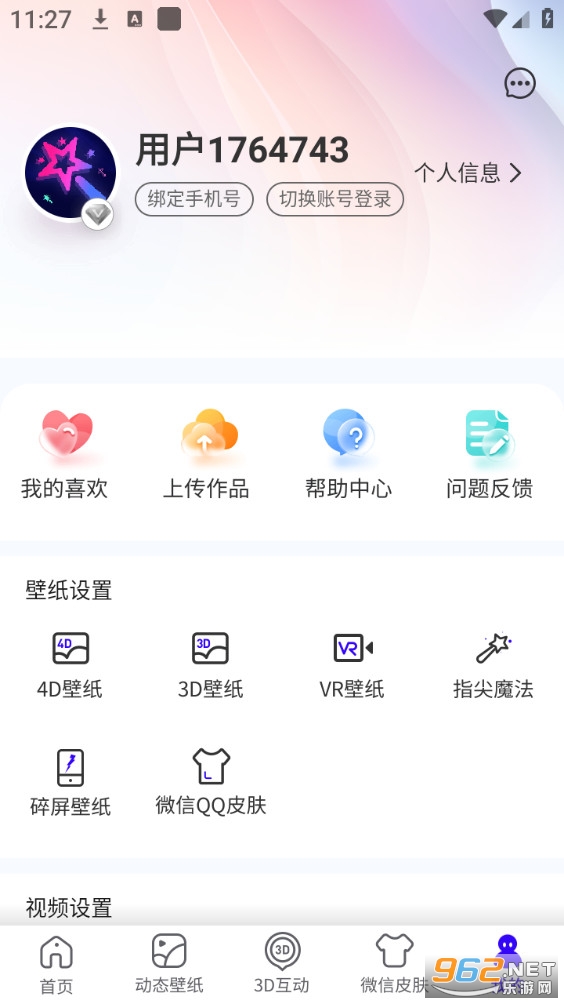 Ȥ����ֽ���°�v1.0.10��ͼ4