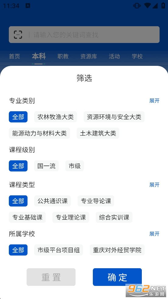 �߽�����app�ٷ���v1.4.94��ͼ4