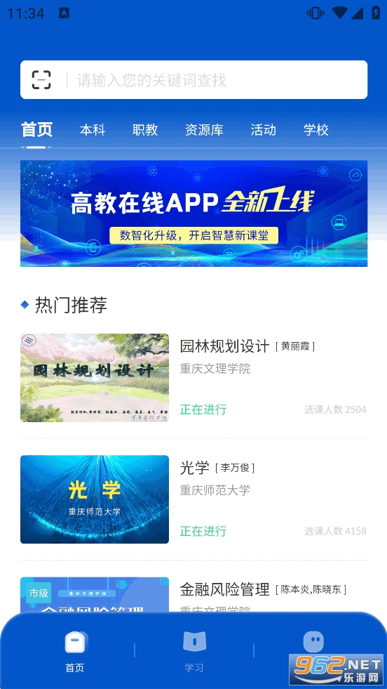 �߽�����app�ٷ���v1.4.94��ͼ3