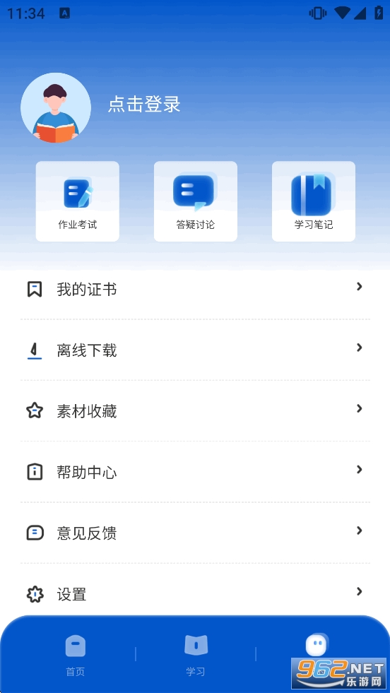 �߽�����app�ٷ���v1.4.94��ͼ6