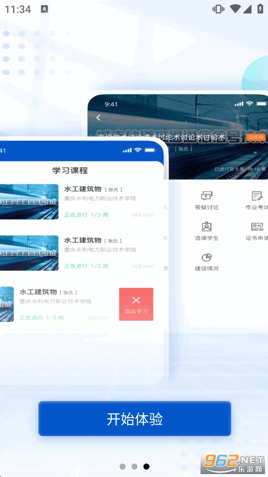 �߽�����app�ٷ���v1.4.94��ͼ1