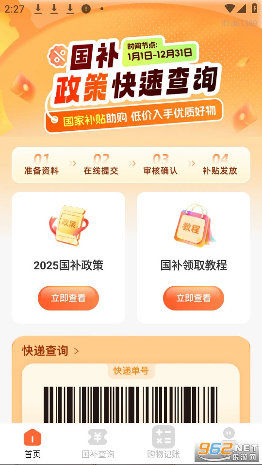 ȫ�������ѯ�ٷ���v1.0.6��ͼ0