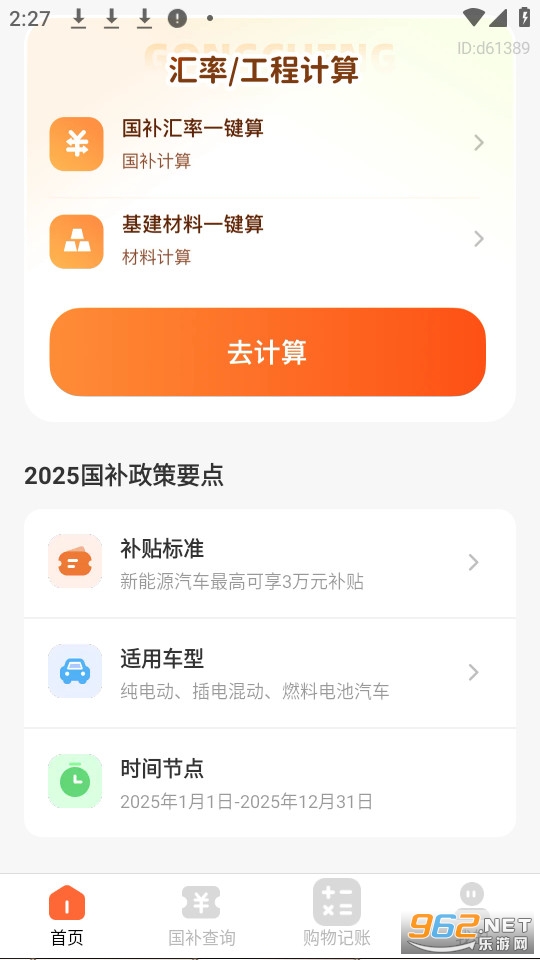 ȫ�������ѯ�ٷ���v1.0.6��ͼ1