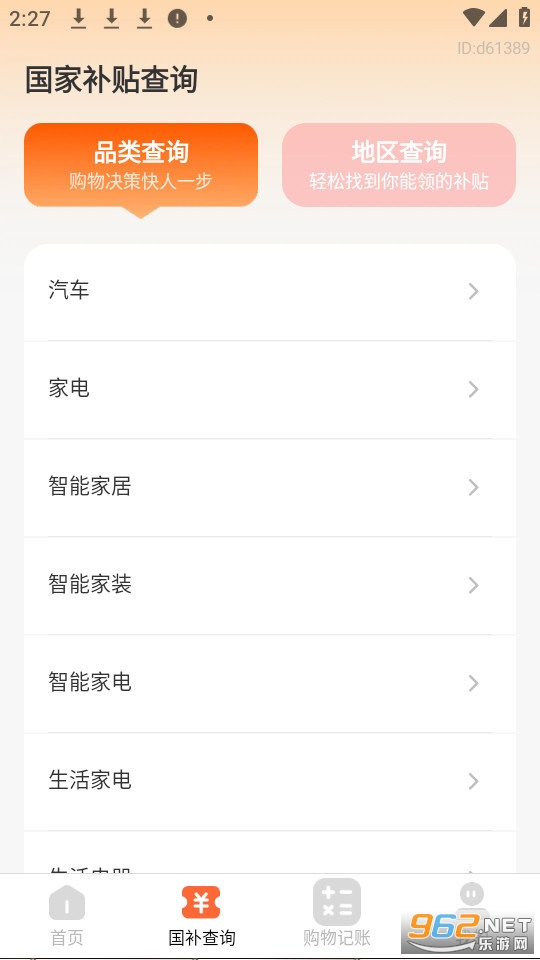 ȫ�������ѯ�ٷ���v1.0.6��ͼ2