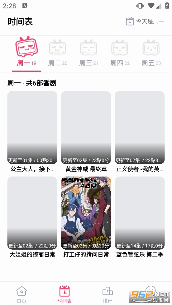 Girigiri����app�ٷ���v2.0.0��ͼ3