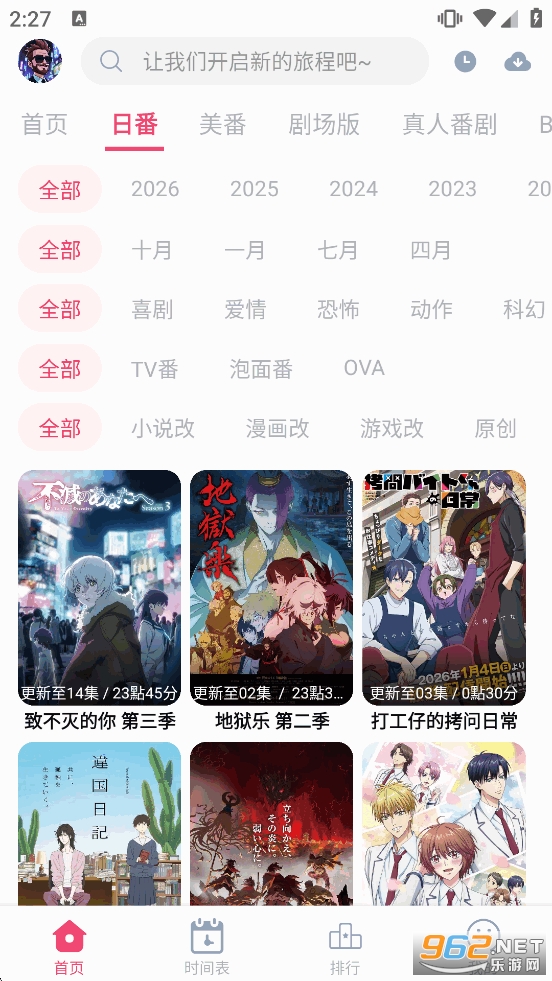 Girigiri����app�ٷ���v2.0.0��ͼ1