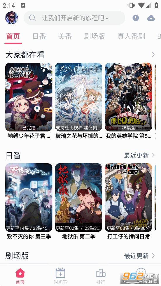 Girigiri����app�ٷ���v2.0.0��ͼ0