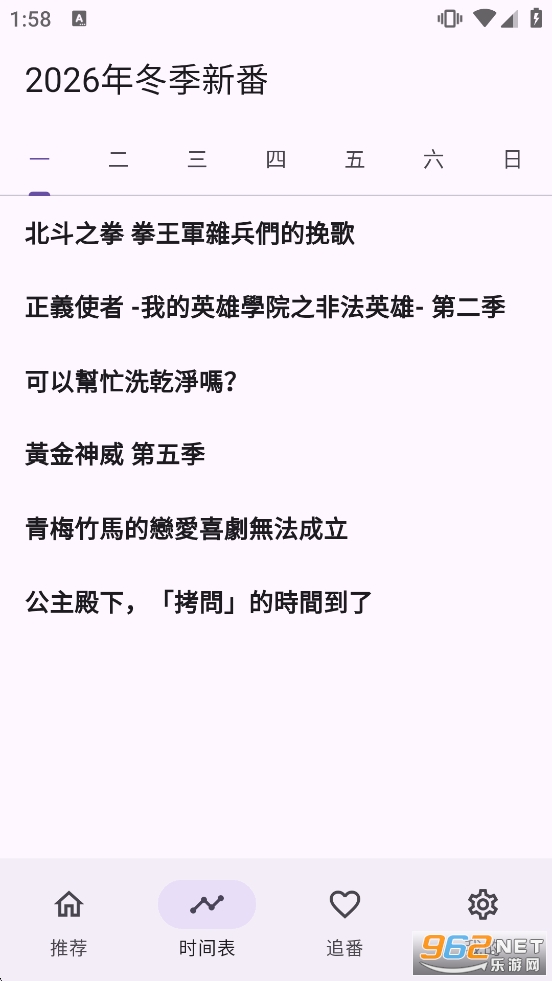 oneAnime��������v1.4.4��ͼ1