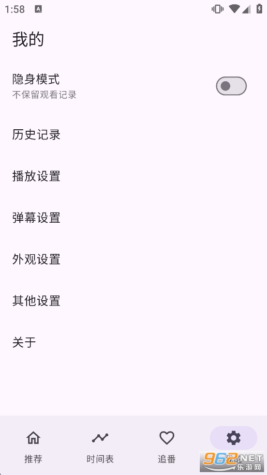 oneAnime��������v1.4.4��ͼ3