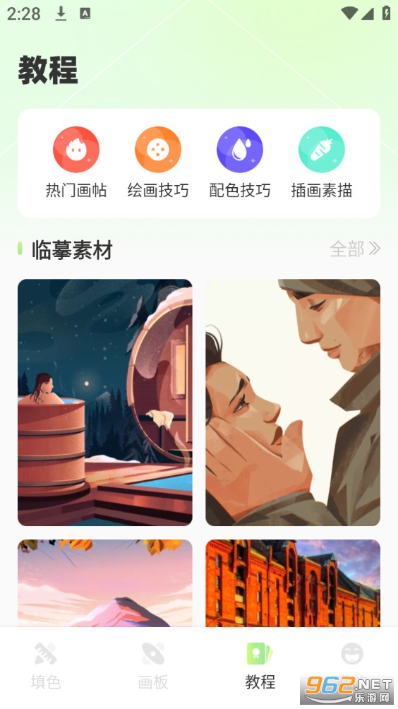 ����ɫʦappv2.3.1��ͼ2