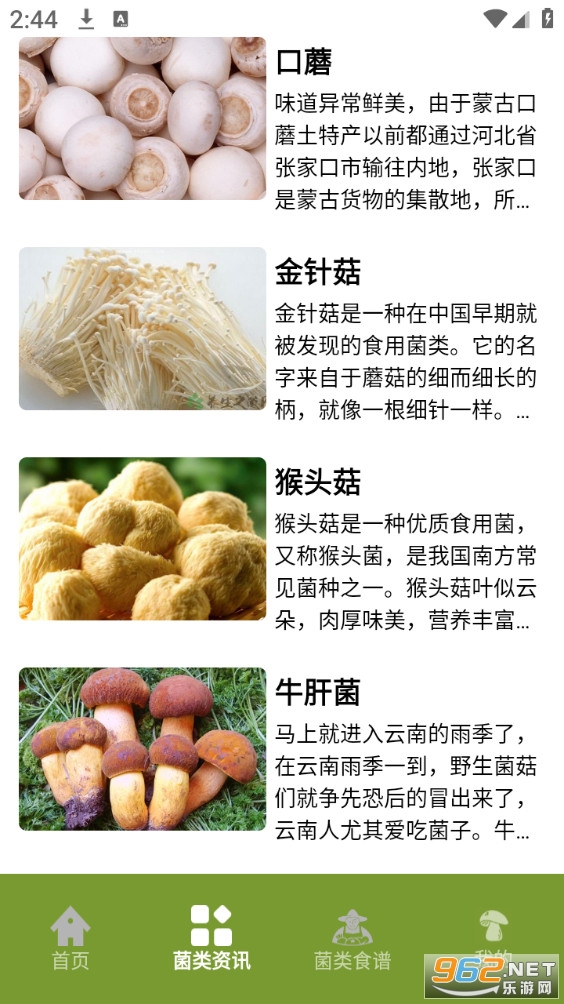 Ģ��ʶ���ֻ���v5.1��ͼ4