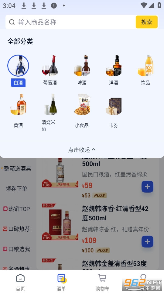 ͬ�Ǿƿ�ٷ���v3.3.9��ͼ2