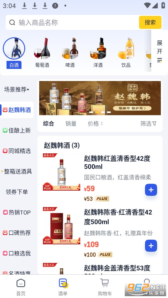 ͬ�Ǿƿ�ٷ���v3.3.9��ͼ3