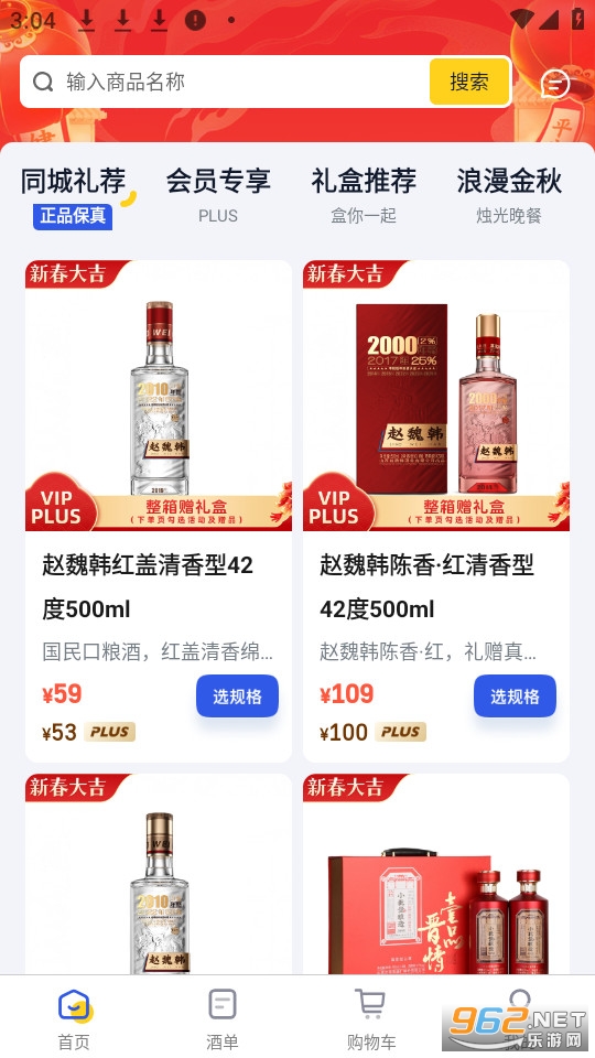 ͬ�Ǿƿ�ٷ���v3.3.9��ͼ1