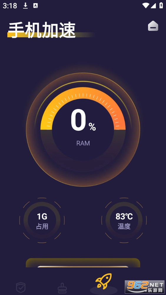 ���ٰ�ȫ��ʿ�ٷ���v1.0.0��ͼ1