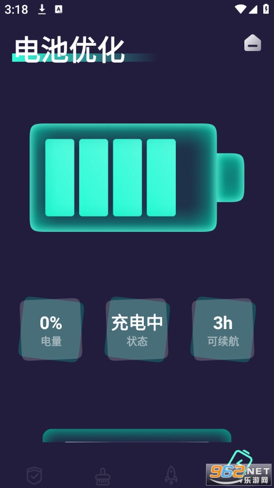 ���ٰ�ȫ��ʿ�ٷ���v1.0.0��ͼ4