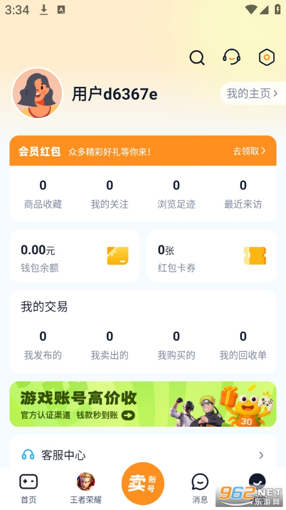 ���з��׿��v1.0��ͼ4