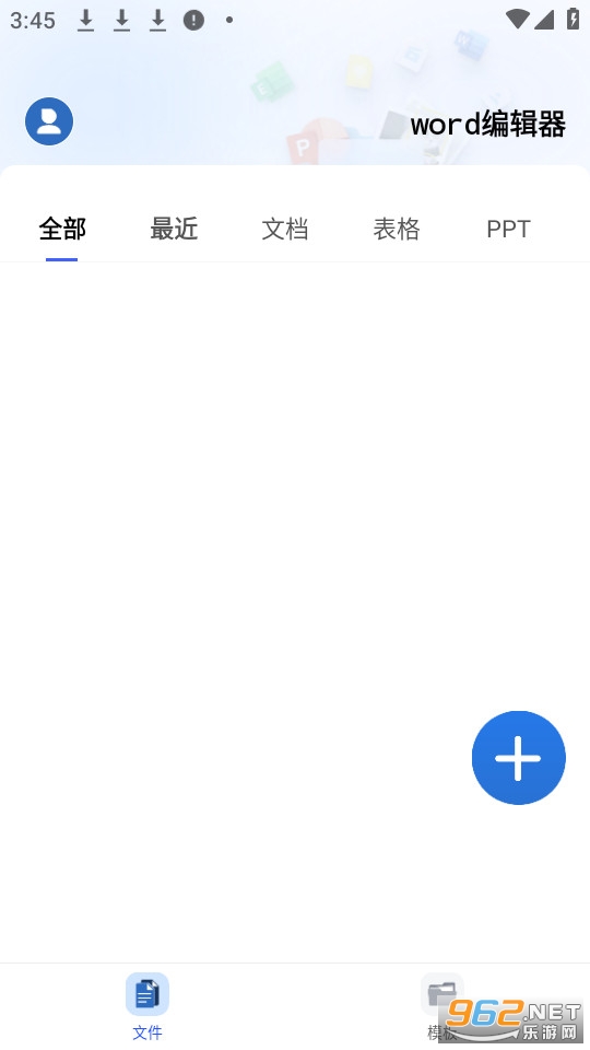 word�༭����Ѱ�v1.0.9��ͼ0