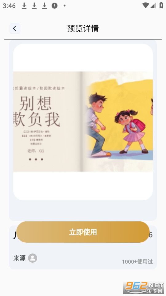 word�༭����Ѱ�v1.0.9��ͼ3