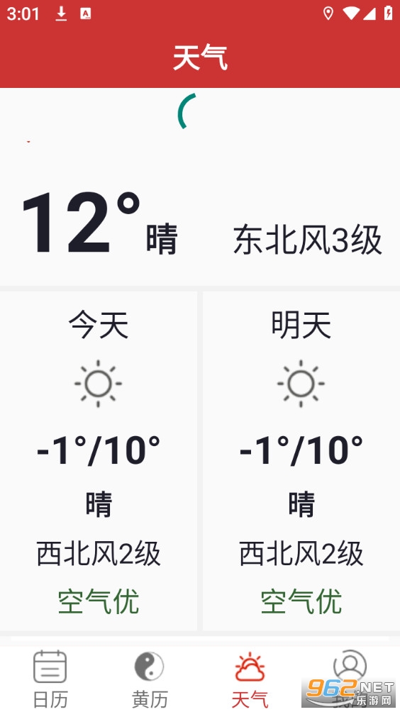 �����������ְ�appv176��ͼ2