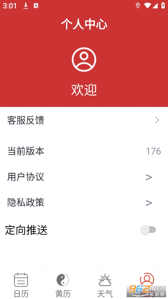 �����������ְ�appv176��ͼ3