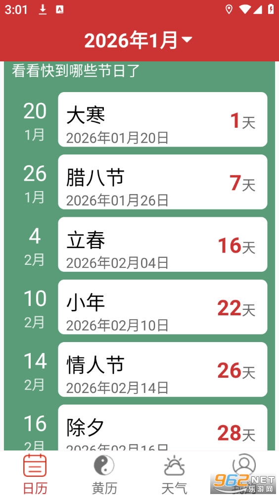 �����������ְ�appv176��ͼ4