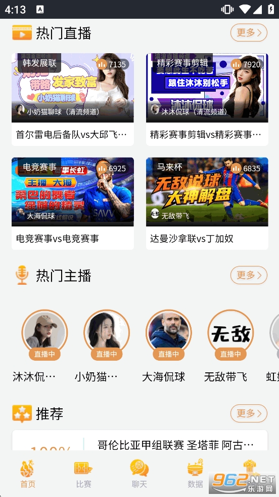 ����app�ٷ���v1.6.119��ͼ0