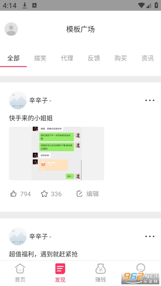 ΢Ȧͼ�ֻ���v1.1.2��ͼ1