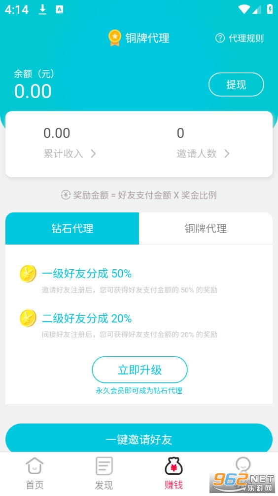 ΢Ȧͼ�ֻ���v1.1.2��ͼ2