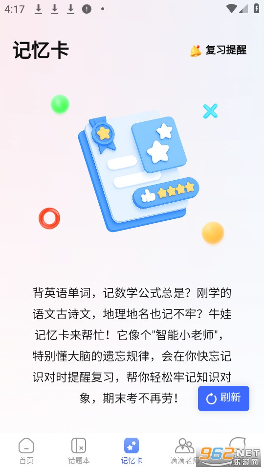 ţ��Ȧ�ٷ���v1.1.207��ͼ2