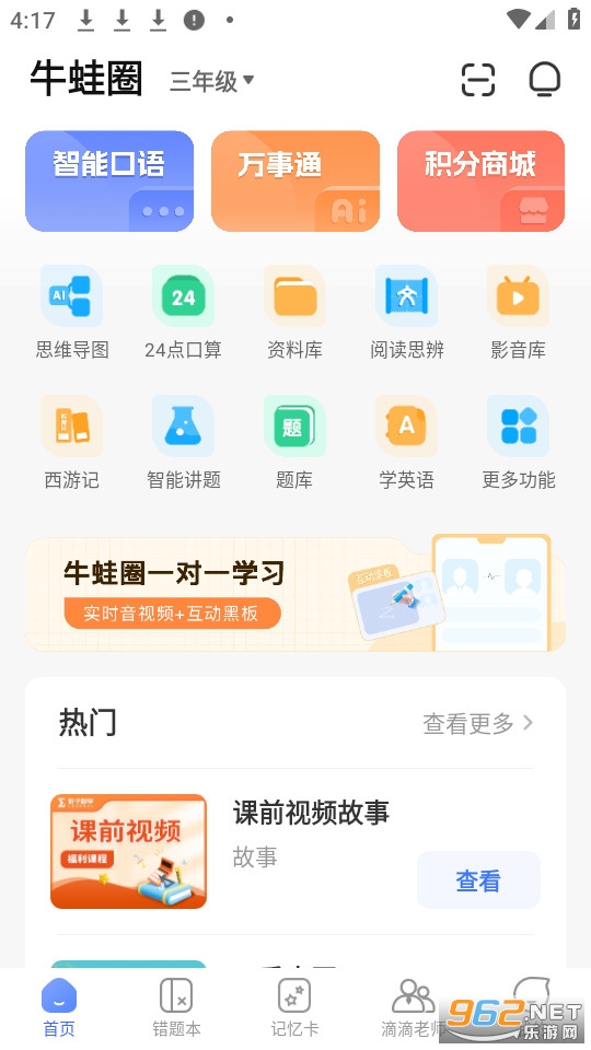 ţ��Ȧ�ٷ���v1.1.207��ͼ0