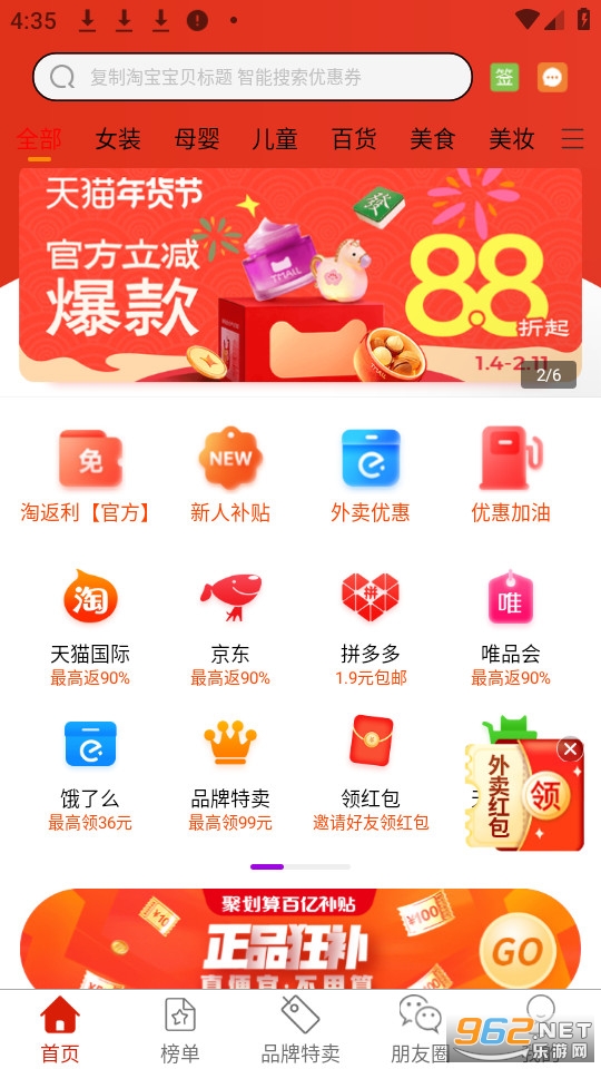 ��������ٷ���v4.0.6��ͼ0