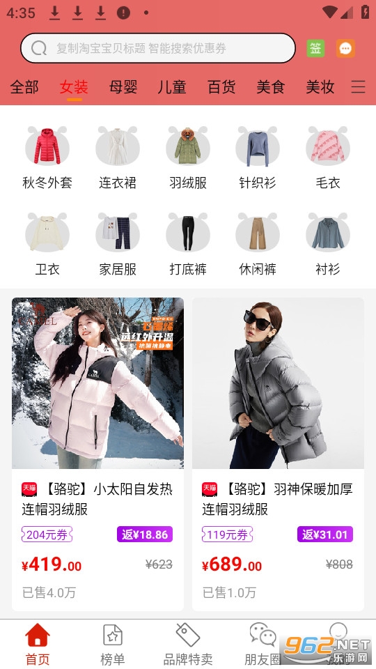 ��������ٷ���v4.0.6��ͼ3