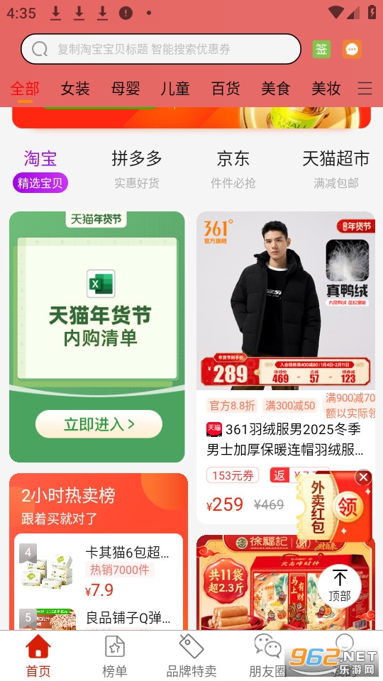 ��������ٷ���v4.0.6��ͼ2