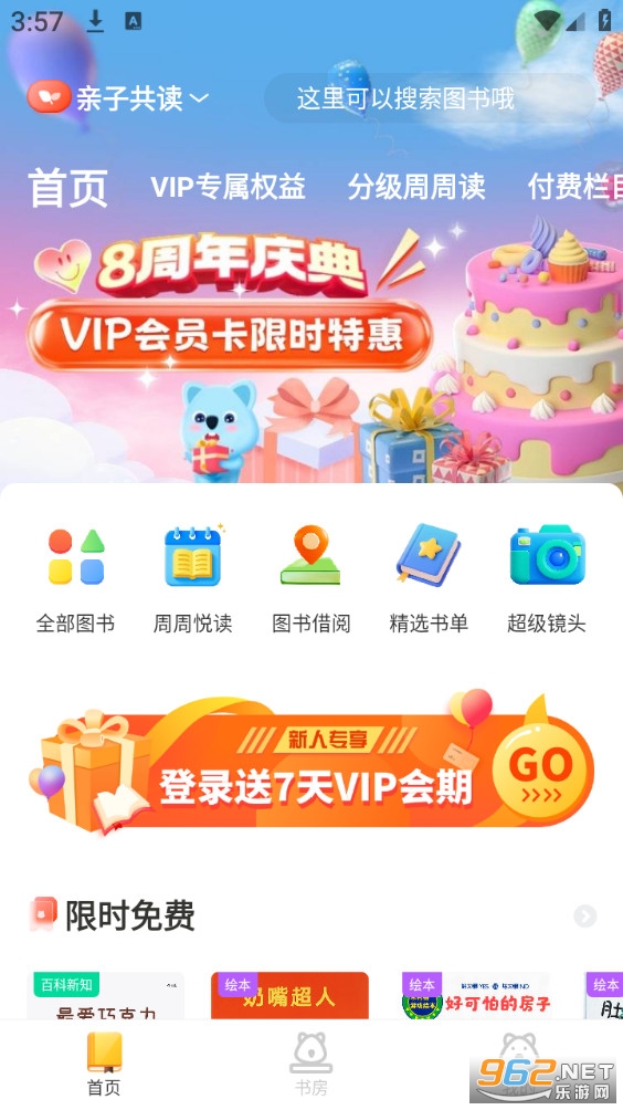 С����ѧ��appv4.6.3��ͼ0