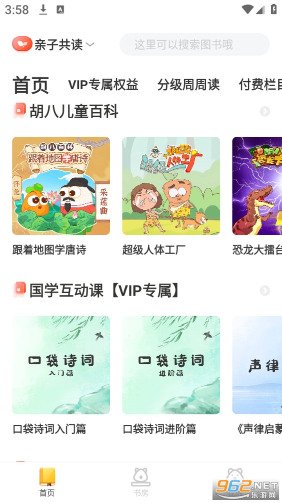 С����ѧ��appv4.6.3��ͼ2