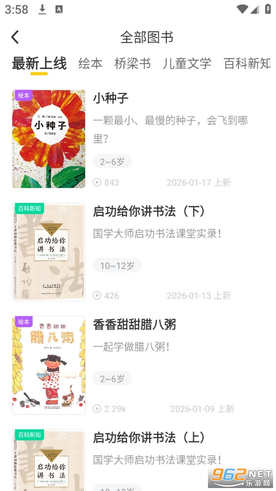 С����ѧ��appv4.6.3��ͼ1