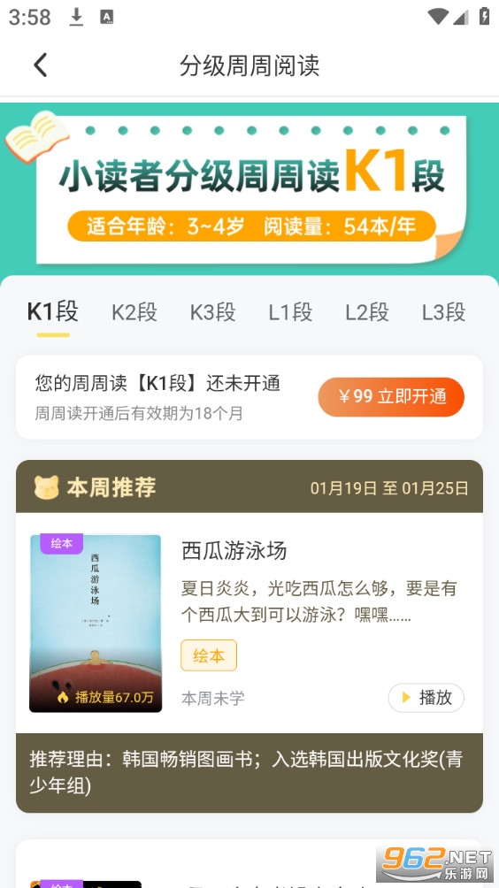 С����ѧ��appv4.6.3��ͼ3