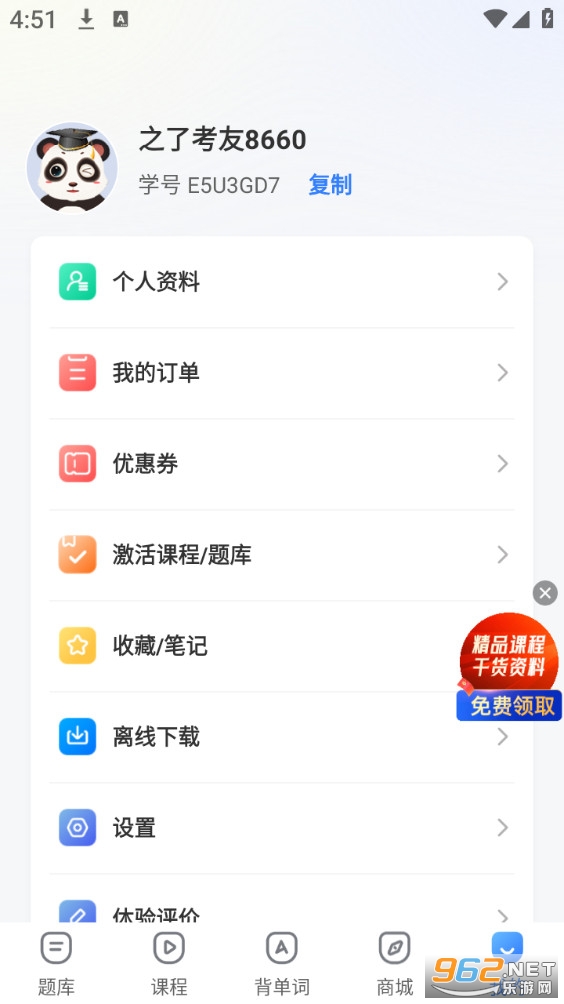 �Կ�֮�����appv1.6.8��ͼ4