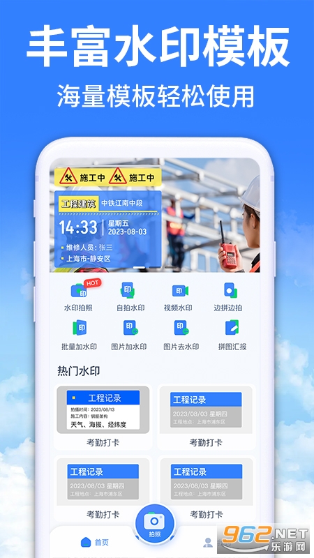 ����ˮӡ���������appv1.1.3��ͼ1