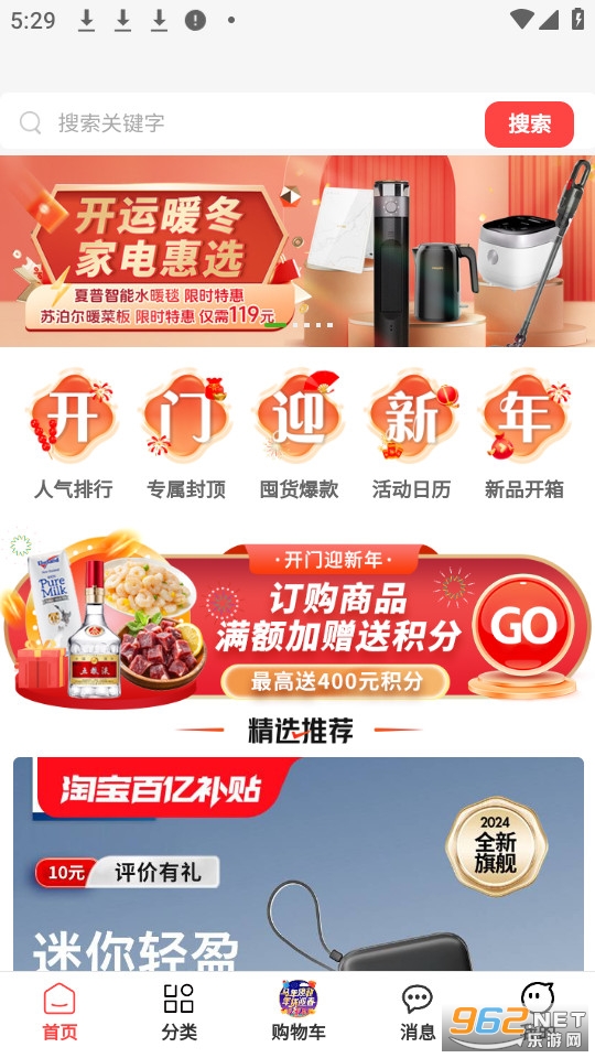 ��ѡ�ٷ���v1.0.4��ͼ0