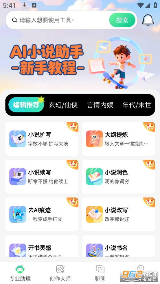 AIС˵�������°�v1.1.7��ͼ0