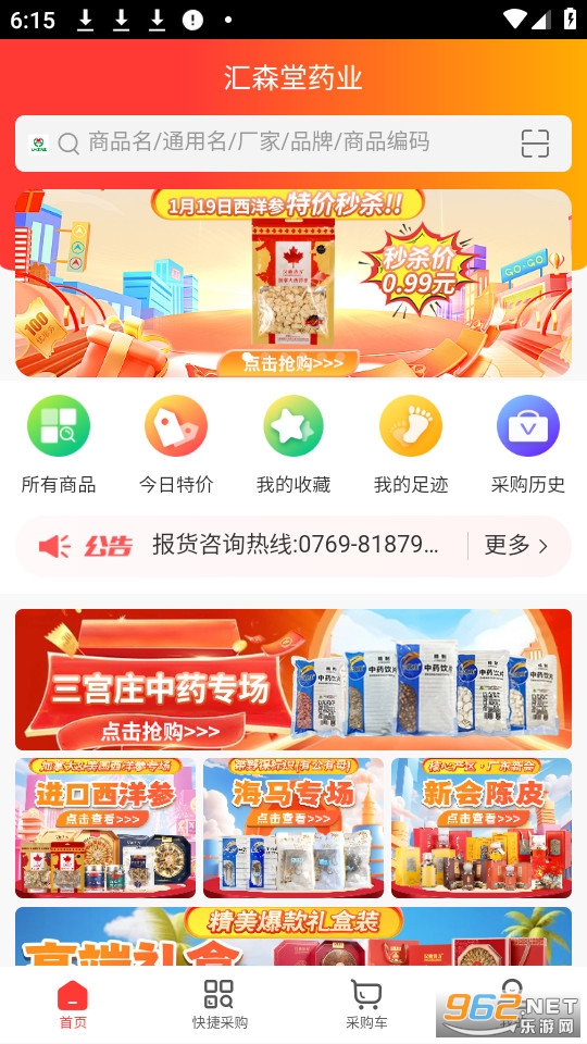 ��ɭ���̳ǹٷ���v1.1��ͼ0