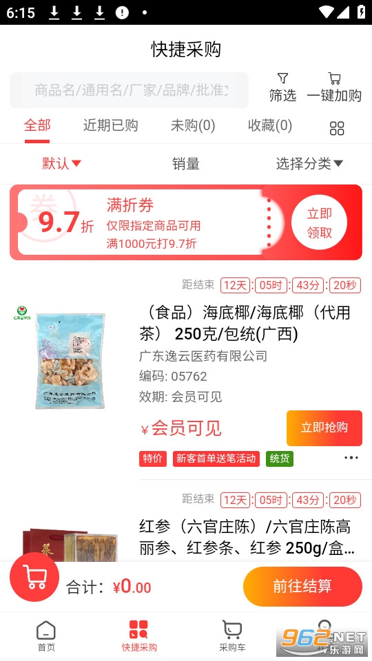 ��ɭ���̳ǹٷ���v1.1��ͼ3