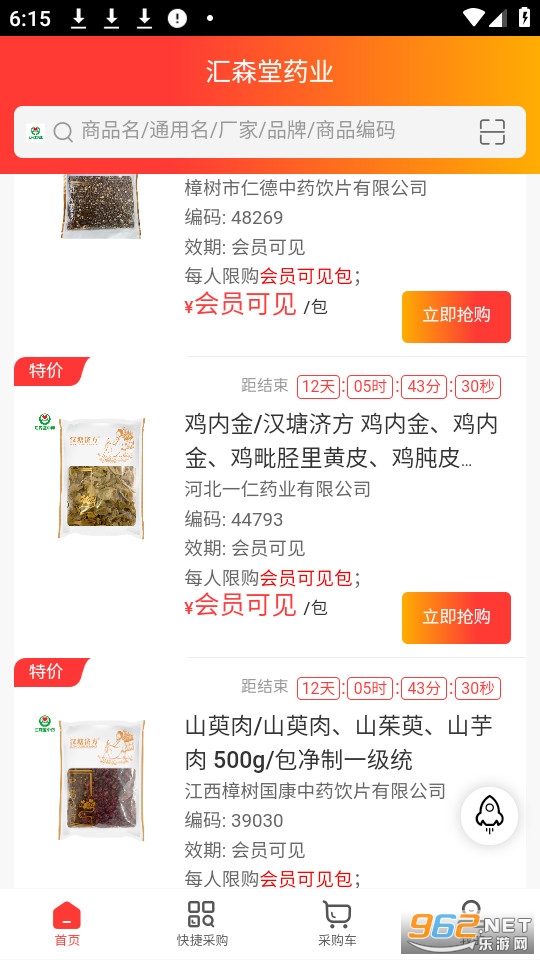 ��ɭ���̳ǹٷ���v1.1��ͼ2