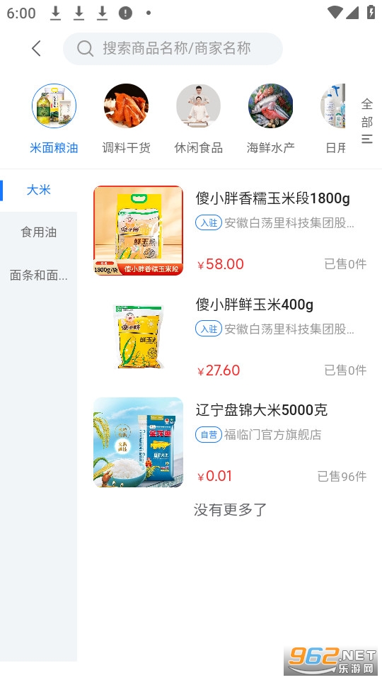 ���ùٷ���v1.1.9��ͼ2