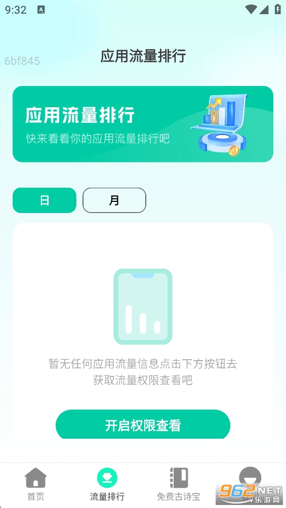 ���������appv2.0.9��ͼ2