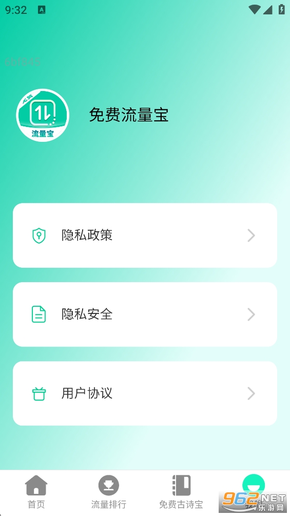 ���������appv2.0.9��ͼ4